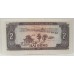 VIETNAM 1980 . TWO 2 DONG BANKNOTE . SPECIMEN